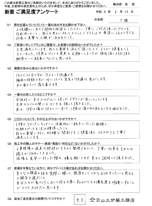 根気強く対応頂き、納得のいく結果になったと思います