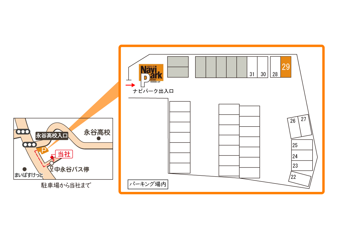 駐車場のご案内です