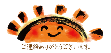 工事の受け付けは、OBのお客様を優先とさせていただいております。お困りごとやご相談などございましたら、お気軽にお問い合わせください。