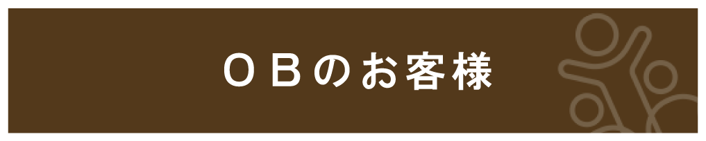 業者様からのお問合せはこちらからどうぞ。